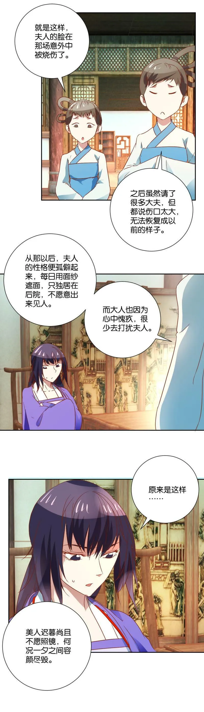 第104话 都是没钱害了我 第13页