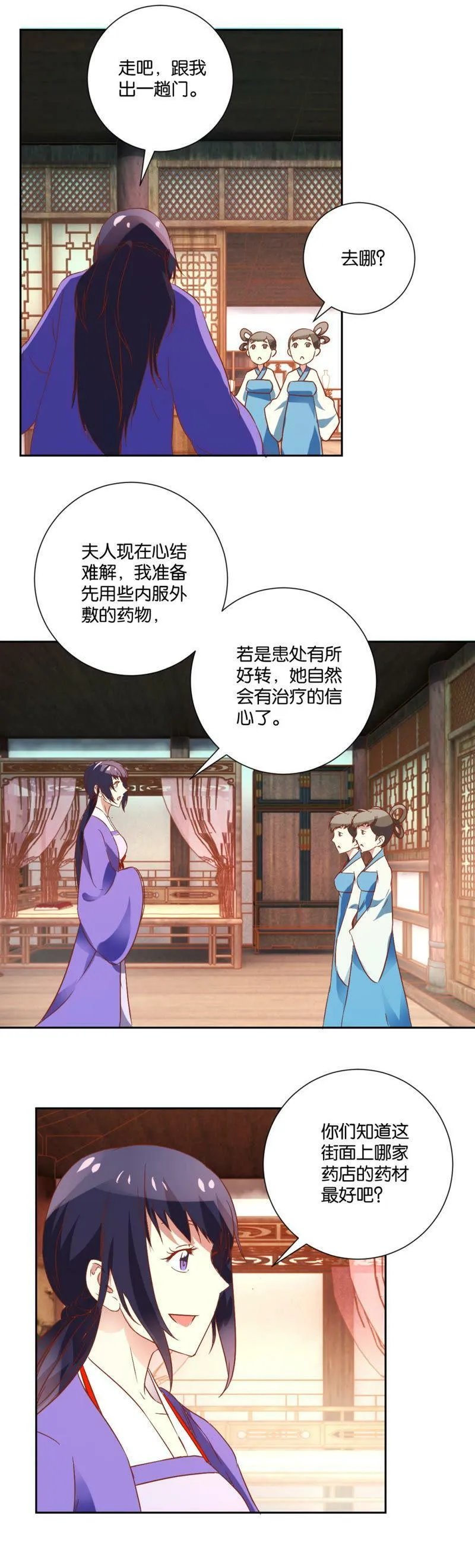 第104话 都是没钱害了我 第15页
