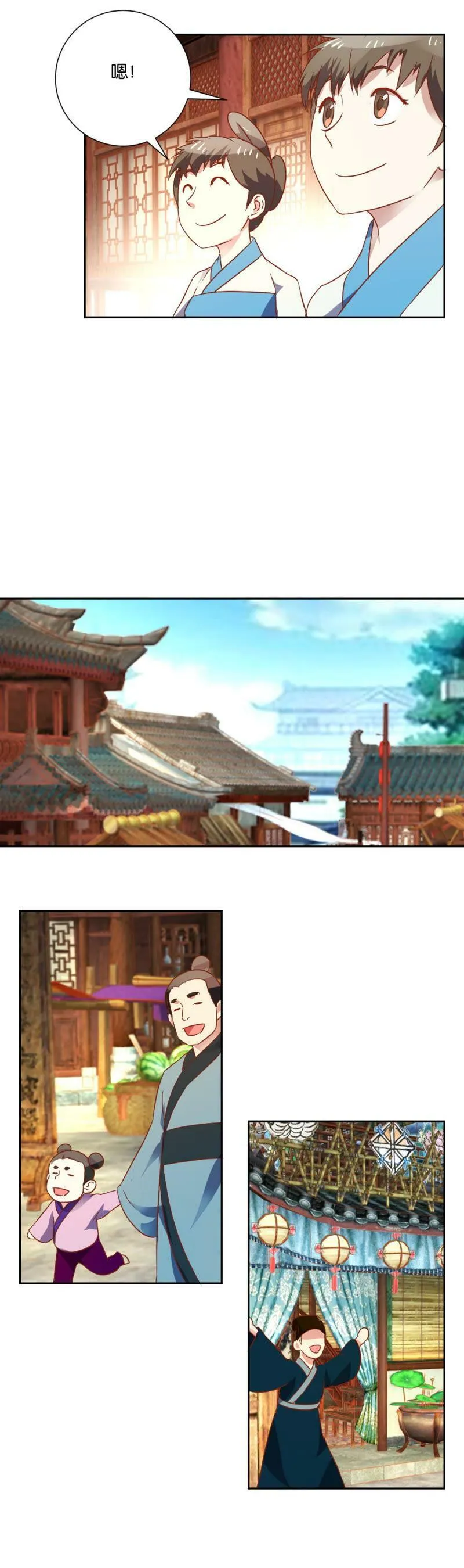 第104话 都是没钱害了我 第16页
