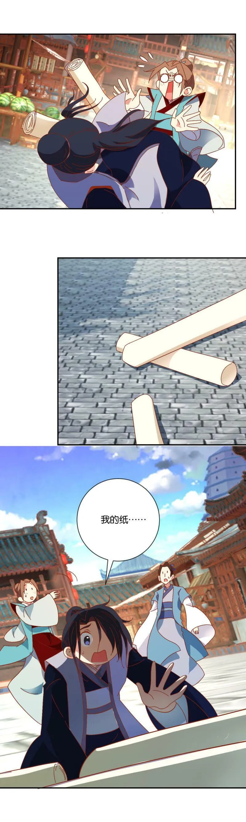 第105话 京城一日游 第10页
