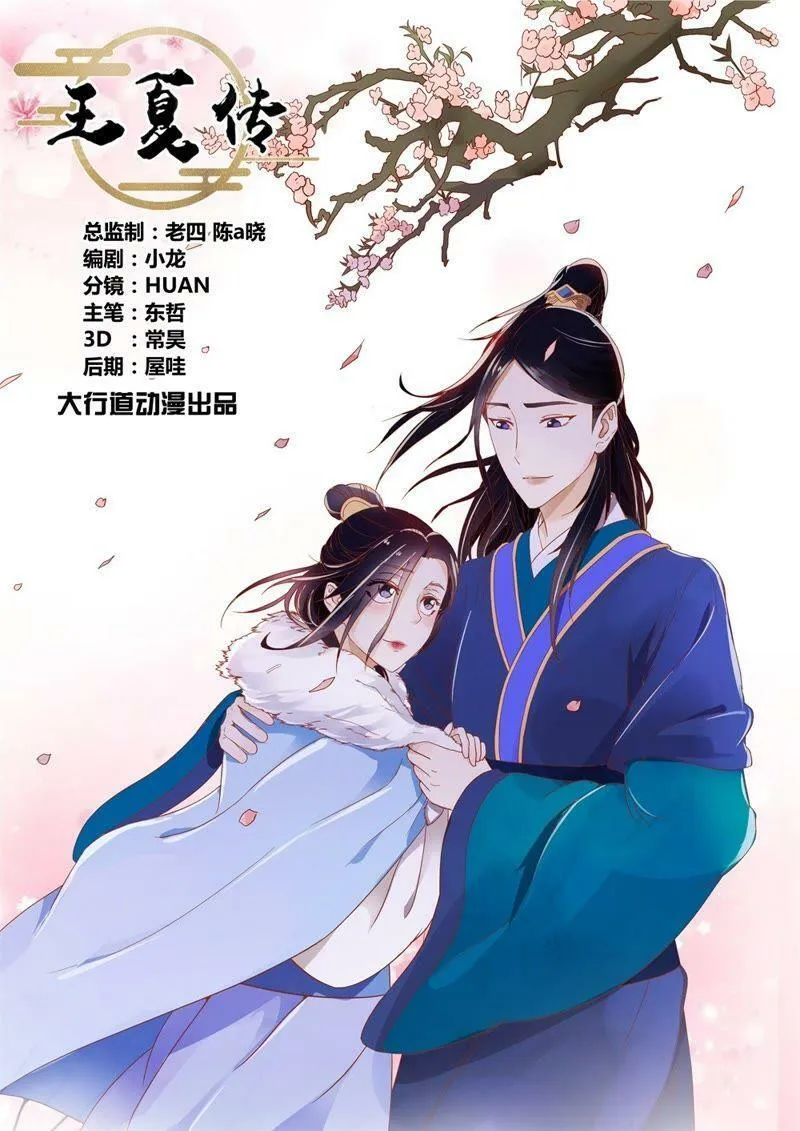 第105话 京城一日游 第19页