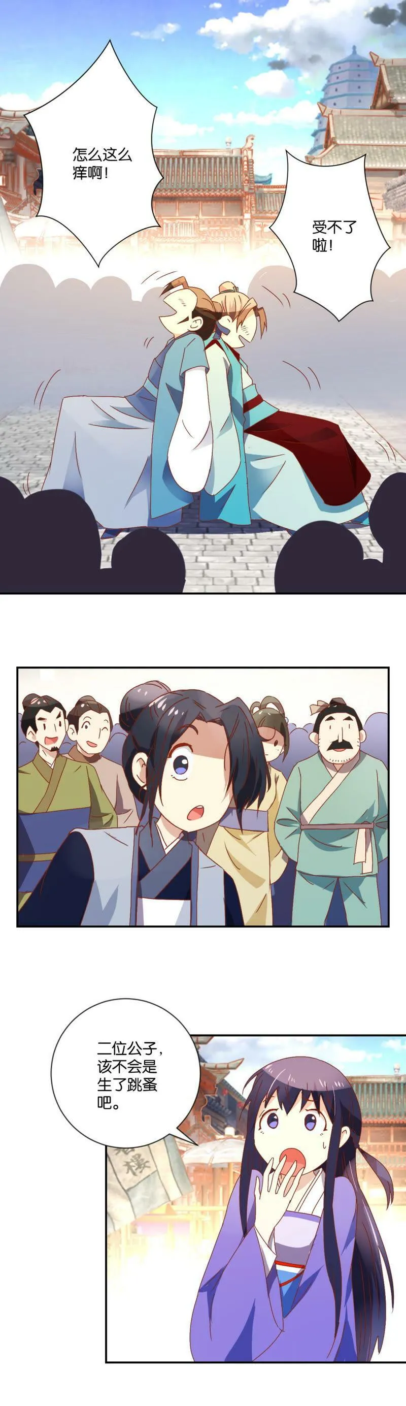 第106话 恶有恶报 第3页