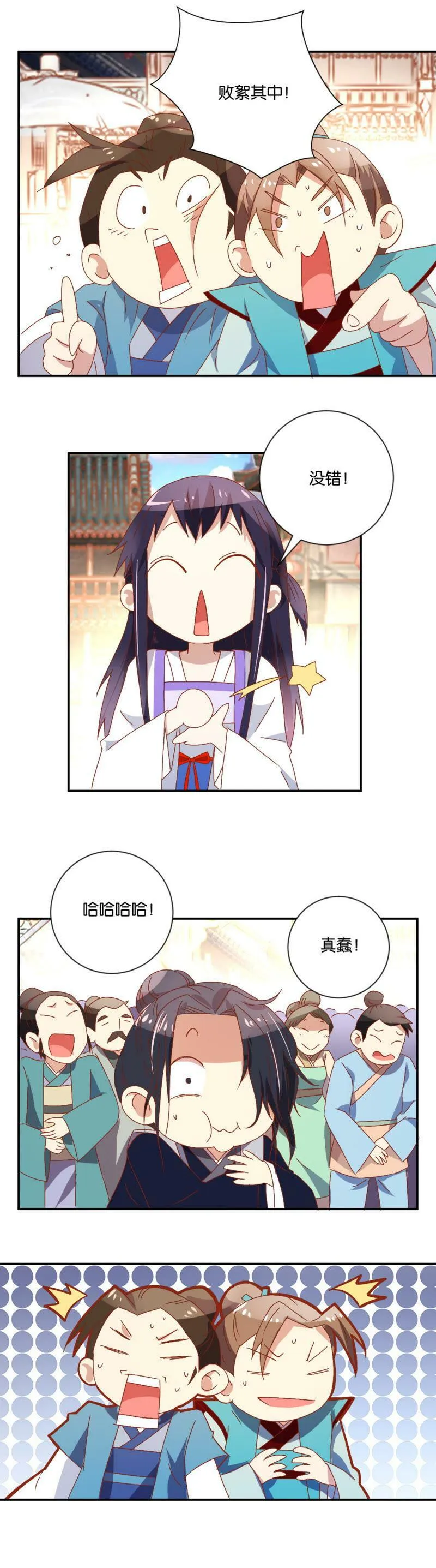 第106话 恶有恶报 第5页
