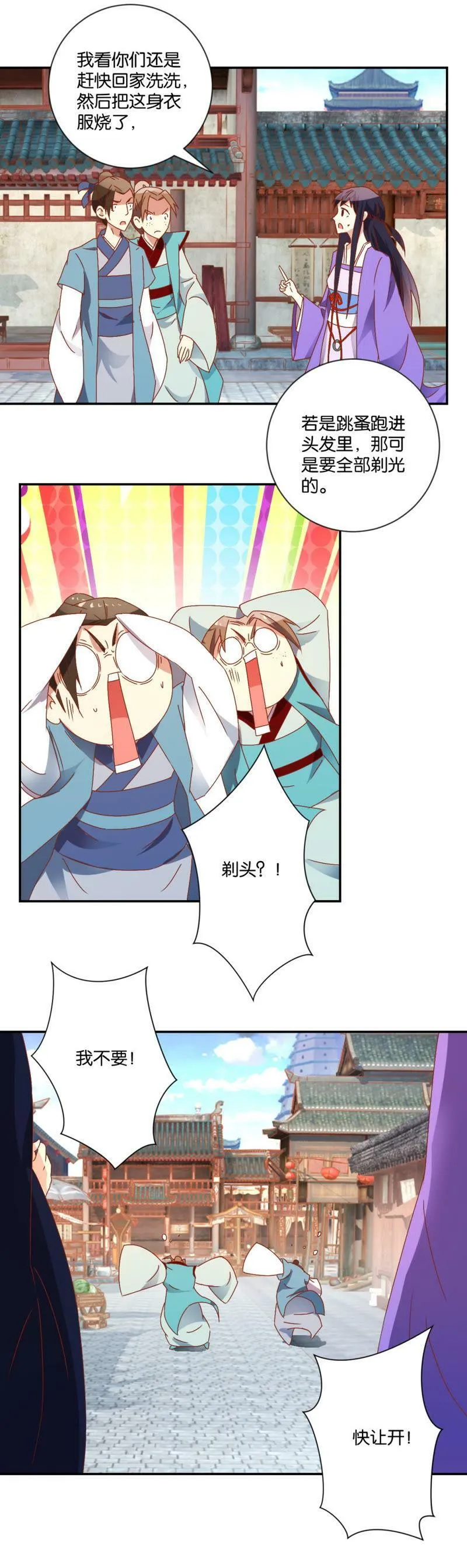 第106话 恶有恶报 第6页