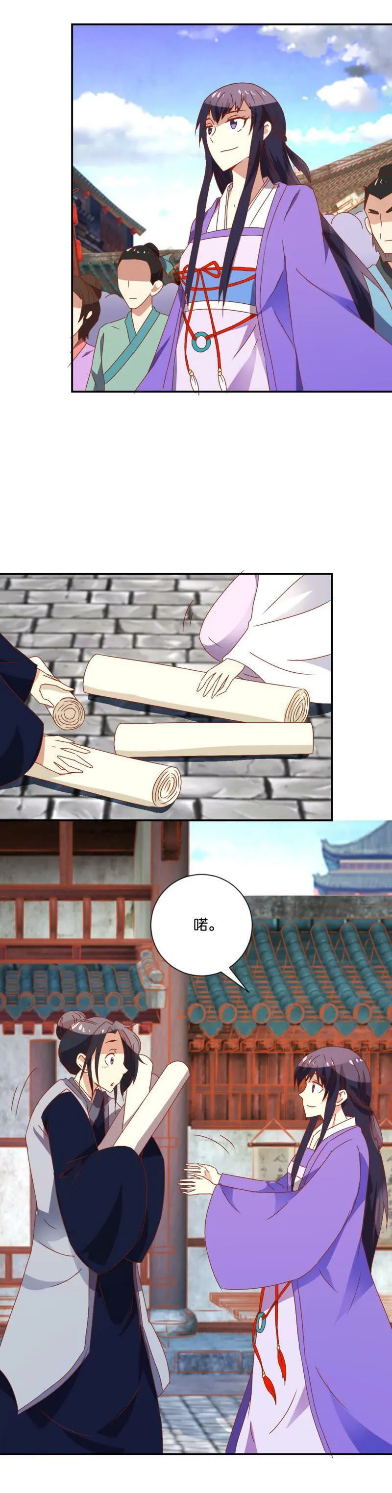 第106话 恶有恶报 第7页