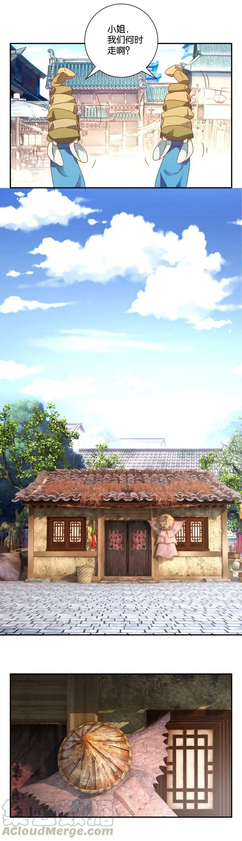 第106话 恶有恶报 第11页