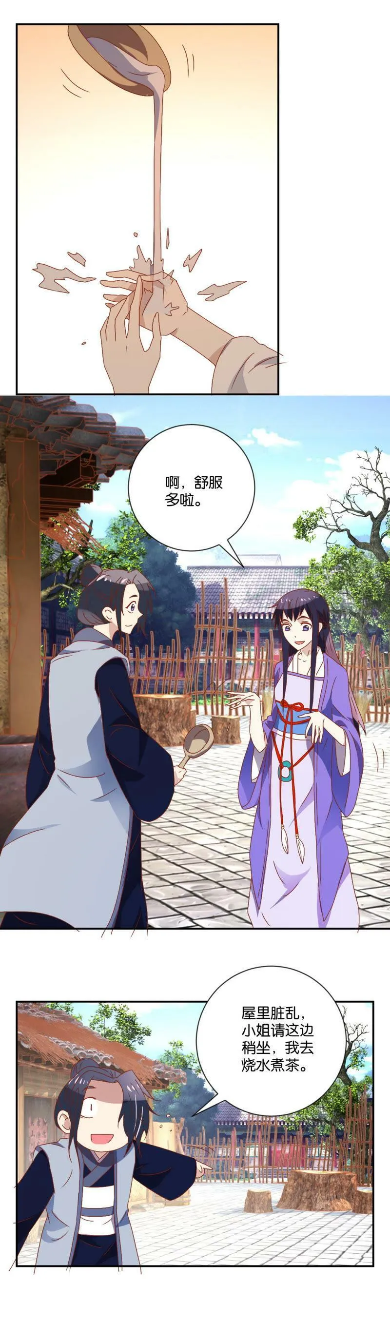 第106话 恶有恶报 第13页