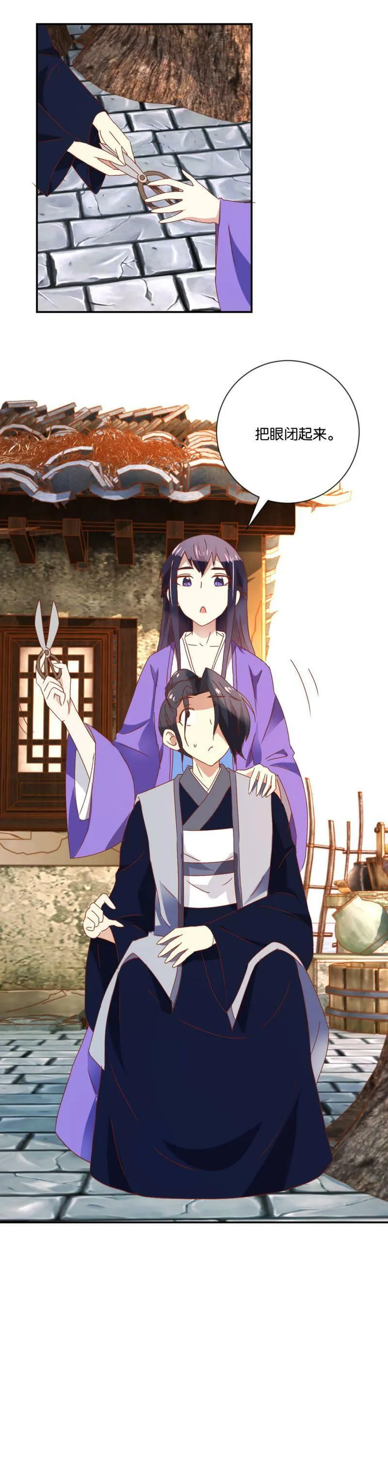 第107话 双瞳公子 第17页