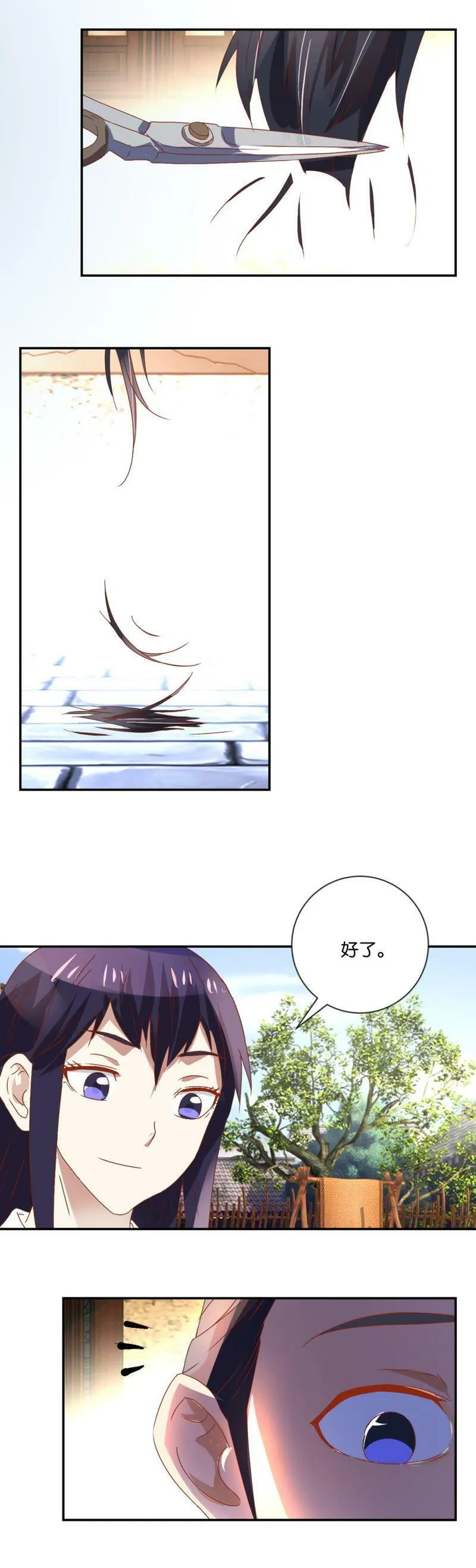 第108话 母子 第2页