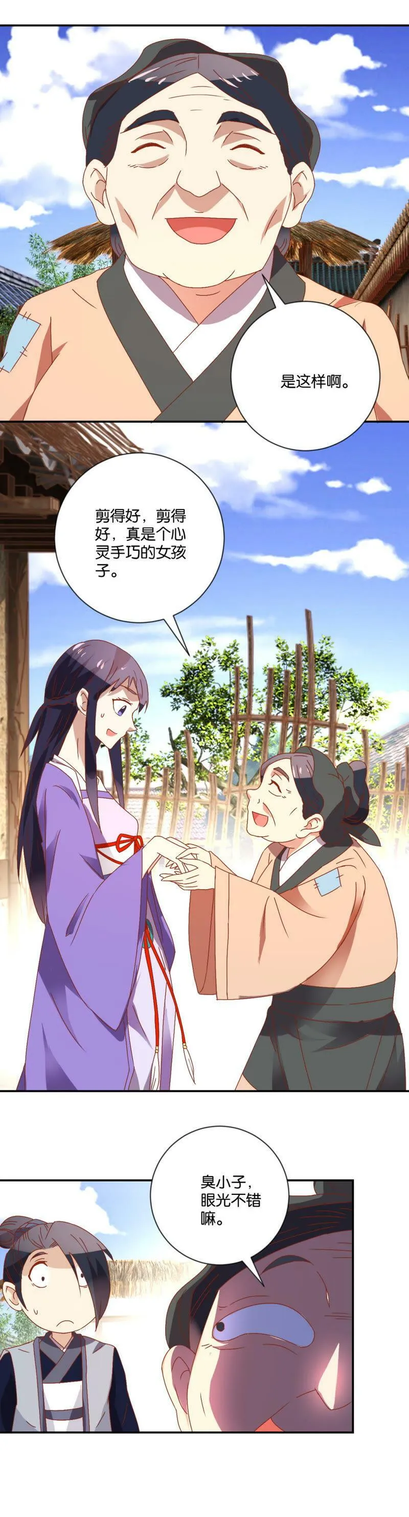 第108话 母子 第10页