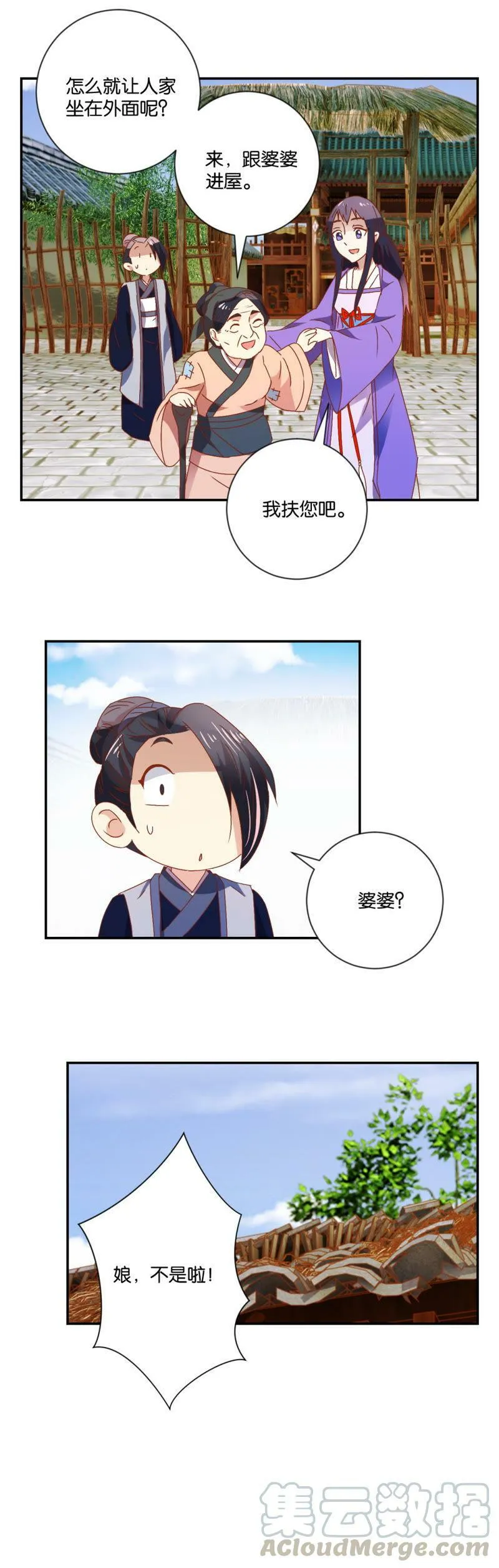 第108话 母子 第11页