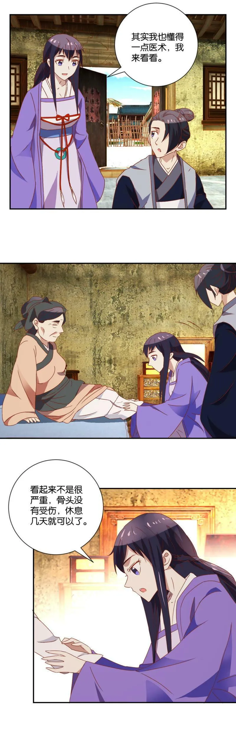 第108话 母子 第15页