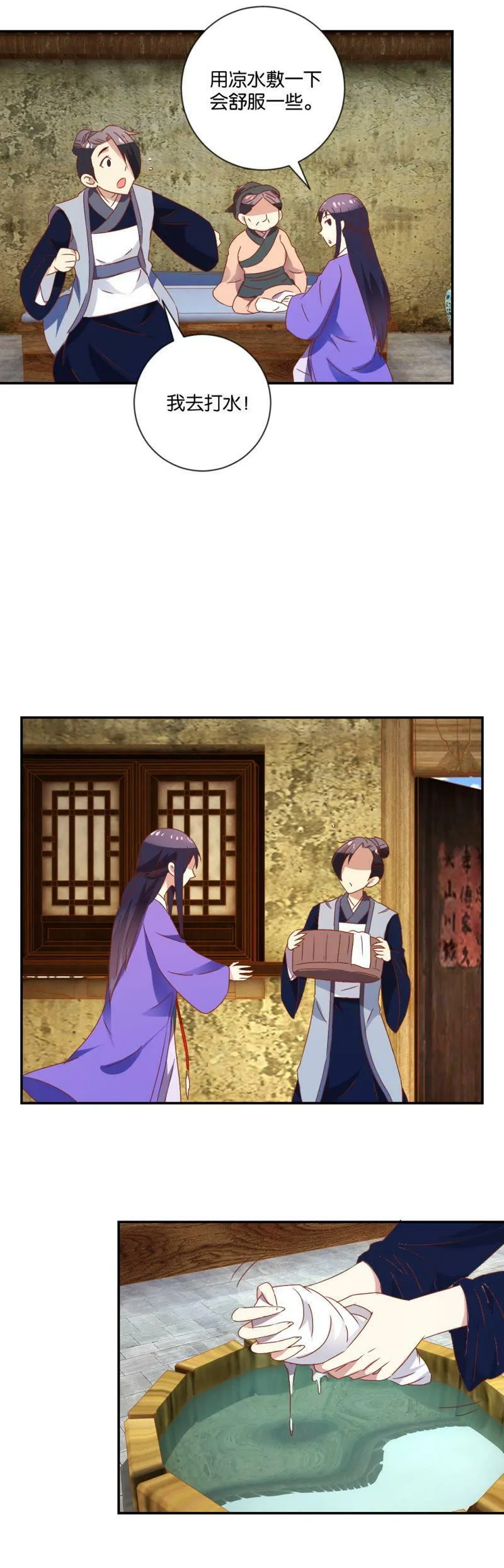第108话 母子 第16页