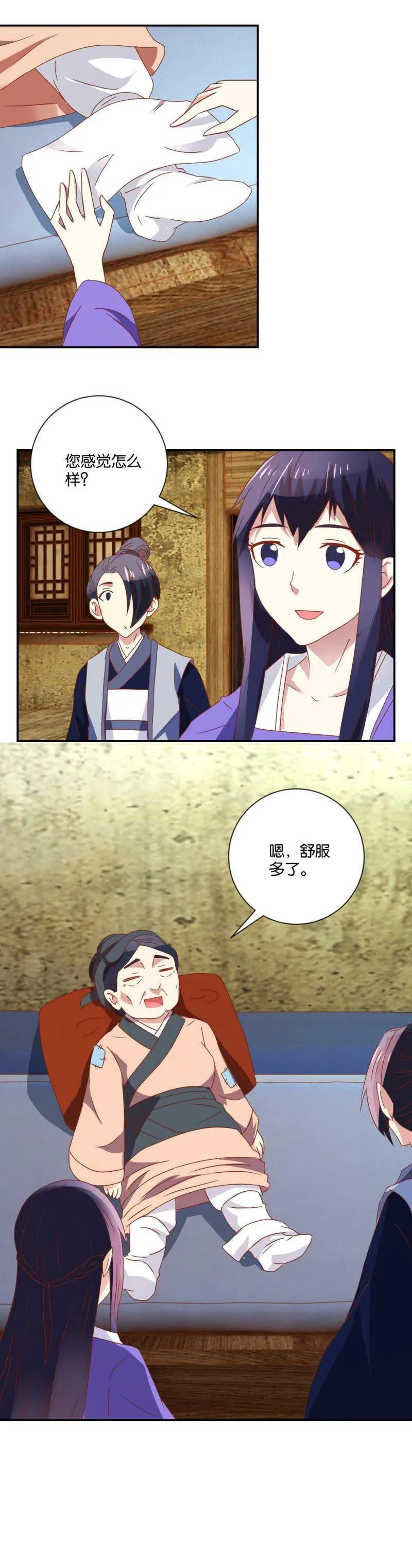第108话 母子 第17页