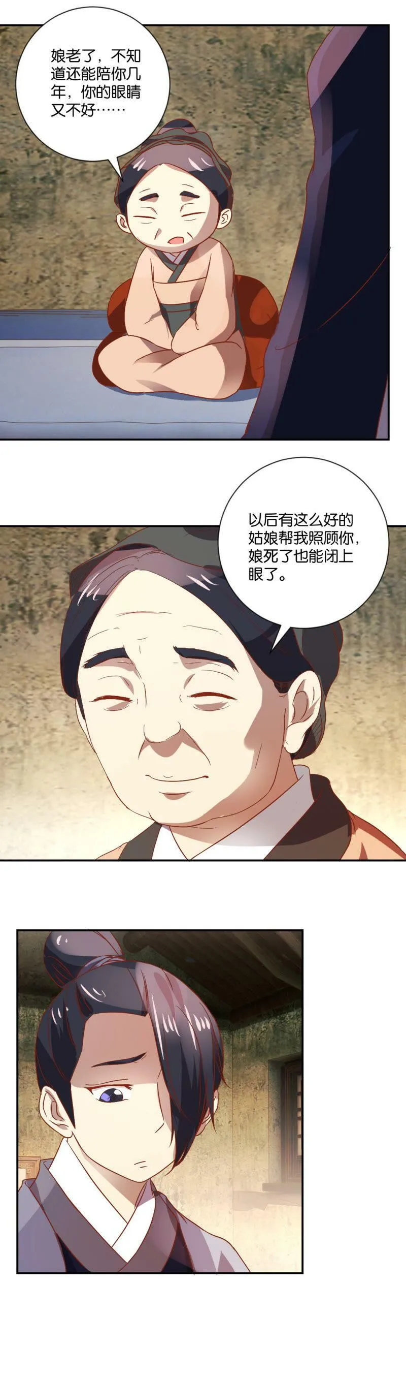 第109话 秀一把厨艺 第6页