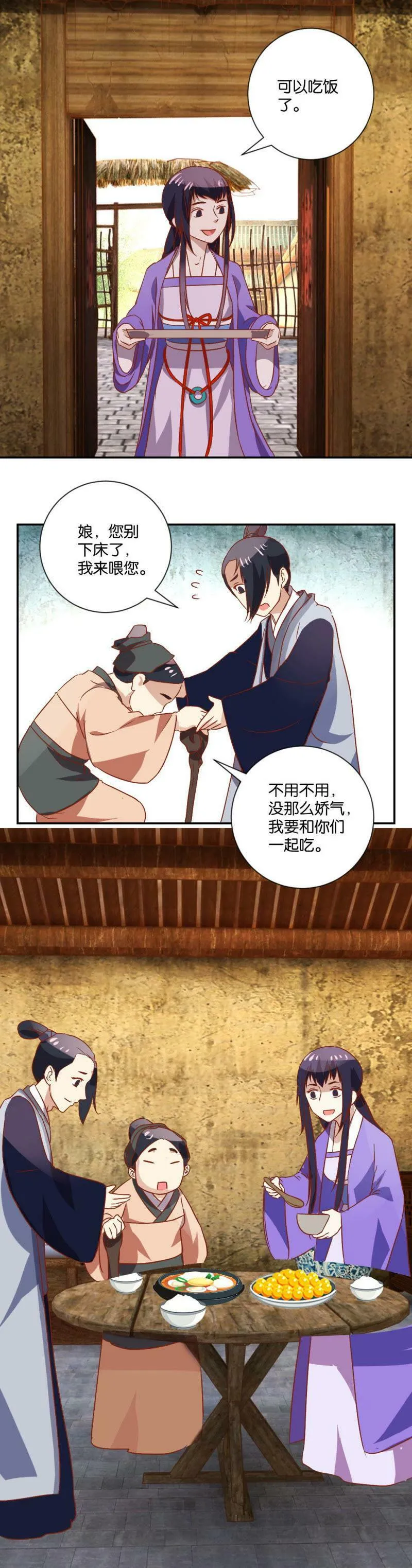 第109话 秀一把厨艺 第7页