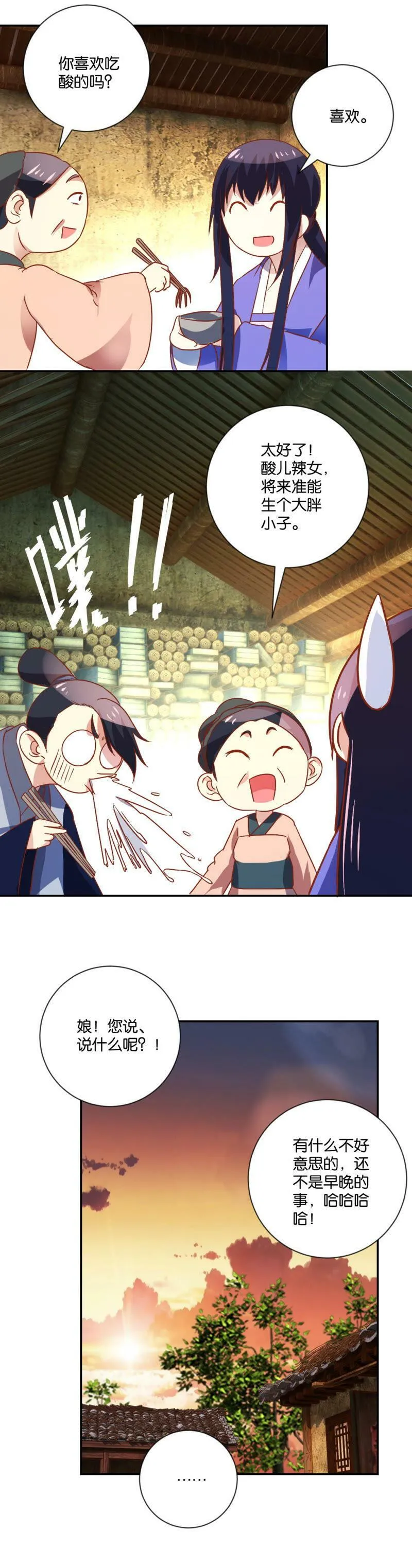 第109话 秀一把厨艺 第9页