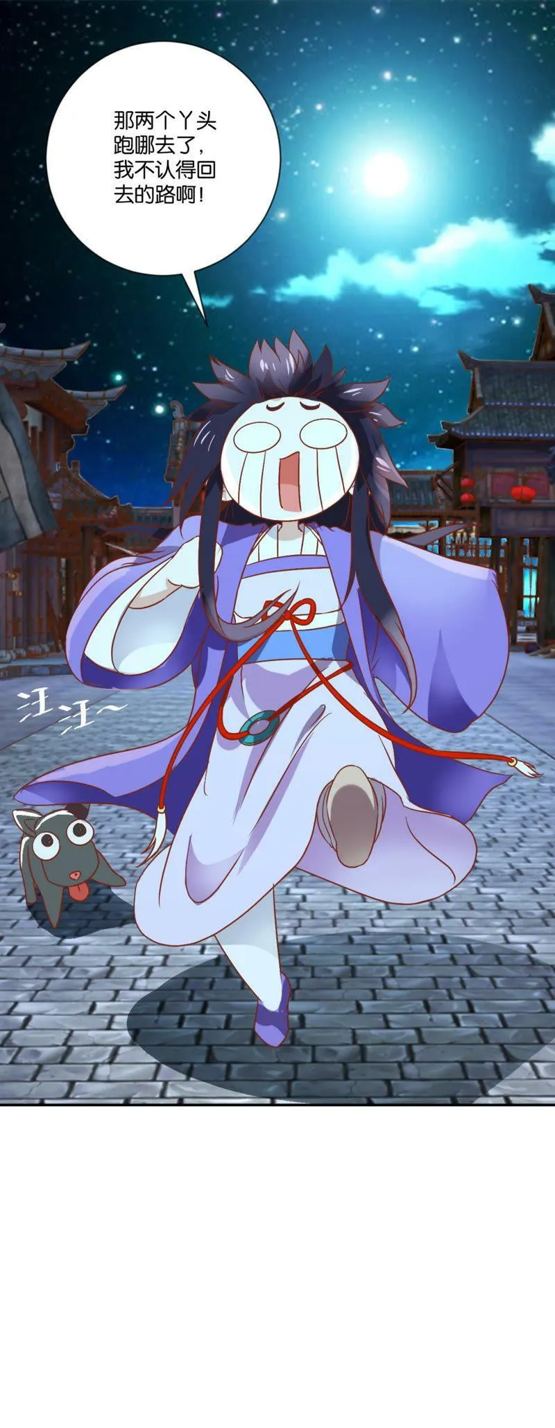 第109话 秀一把厨艺 第17页