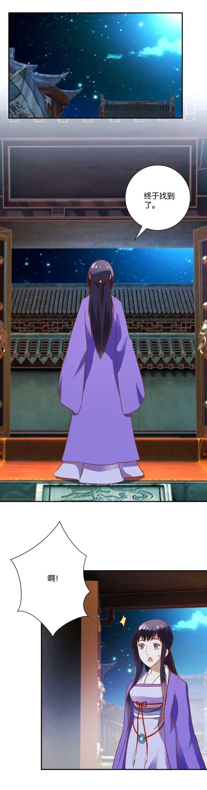 第109话 秀一把厨艺 第20页