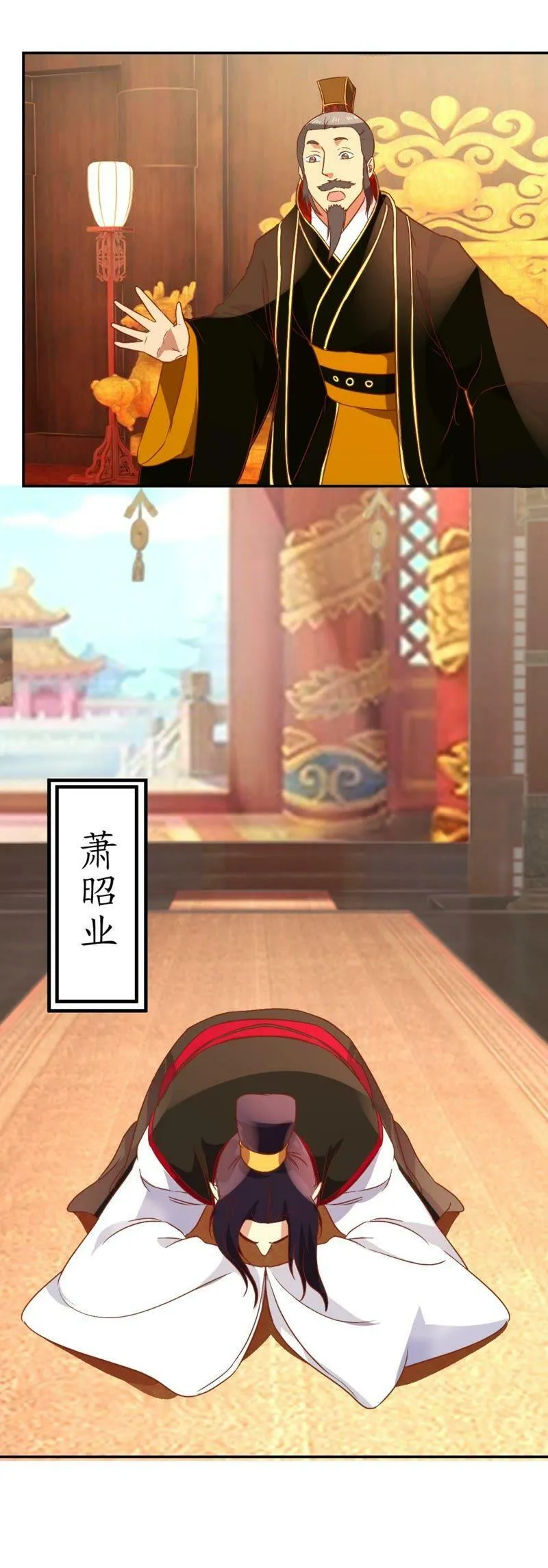 第111话 廷议 第17页