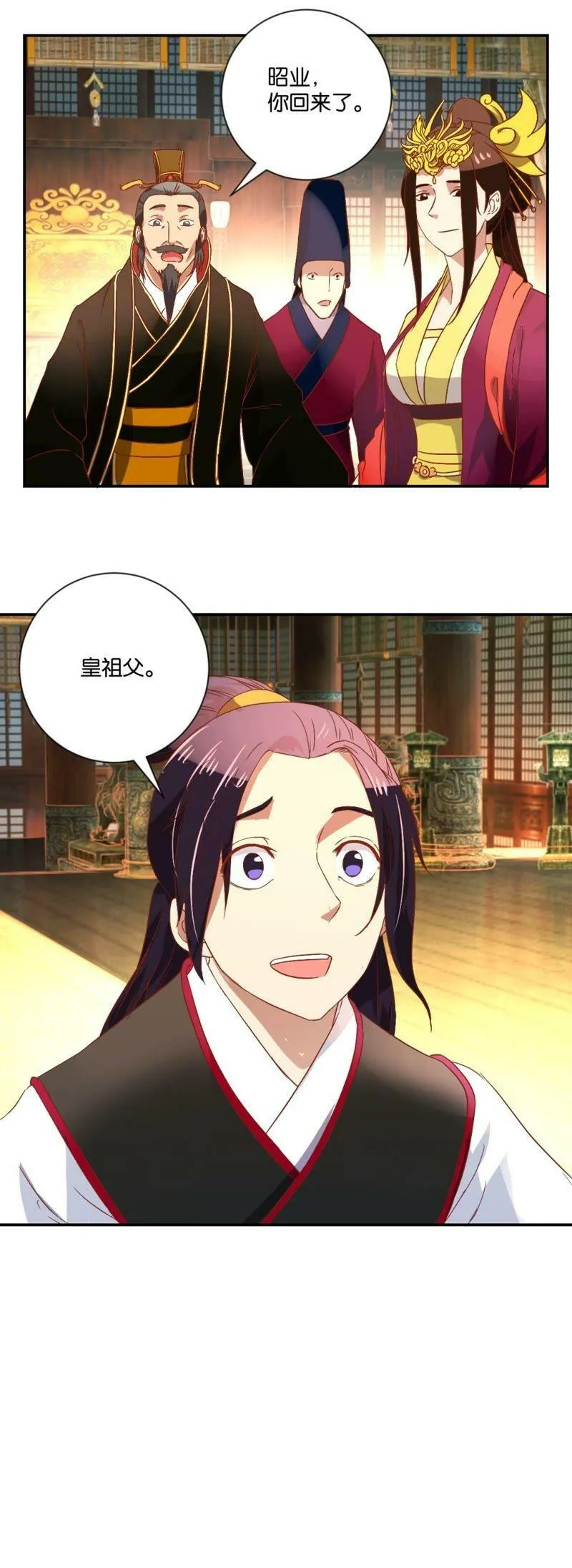 第111话 廷议 第18页
