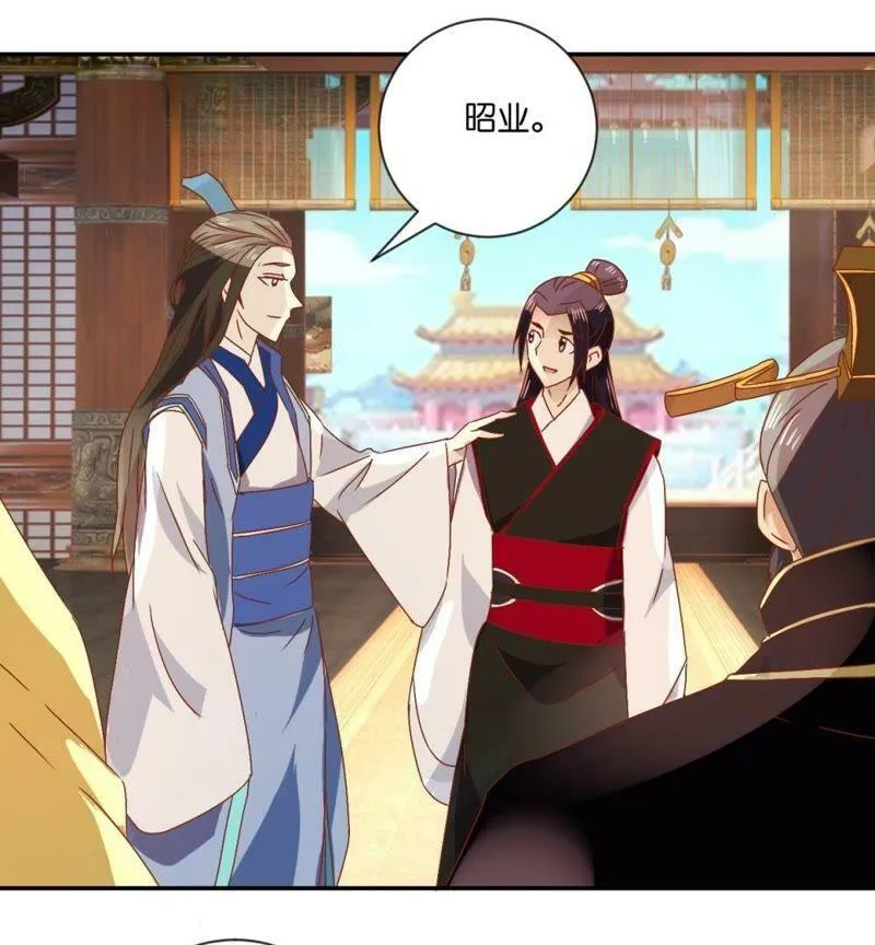 第112话 皇太孙 第3页