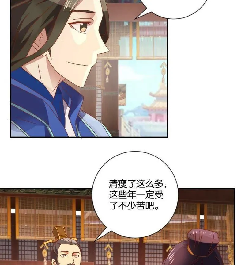 第112话 皇太孙 第5页