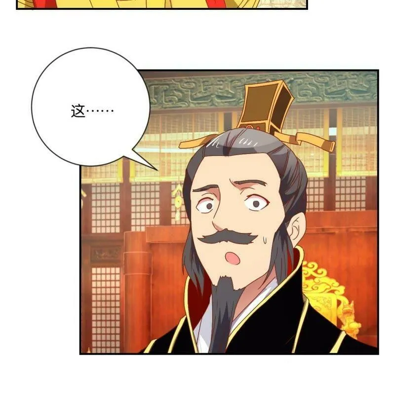 第112话 皇太孙 第9页