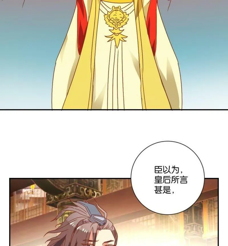 第112话 皇太孙 第12页