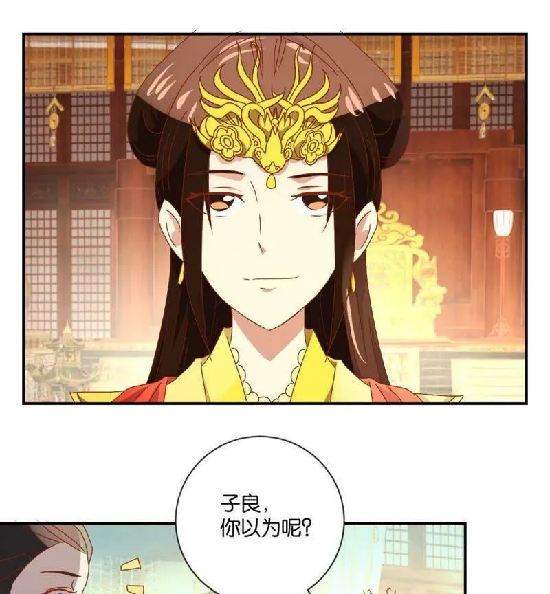 第112话 皇太孙 第18页