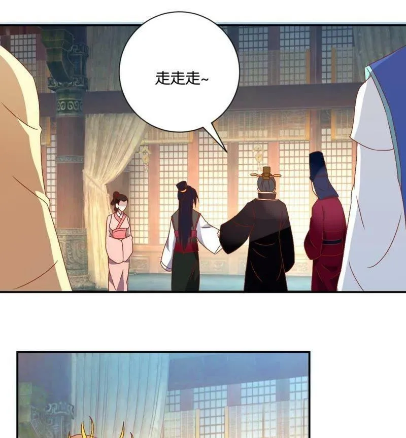 第112话 皇太孙 第26页