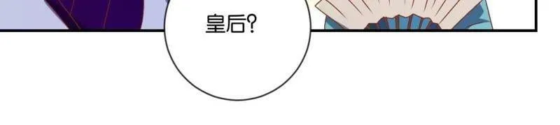 第112话 皇太孙 第32页
