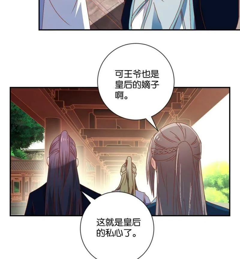 第112话 皇太孙 第34页