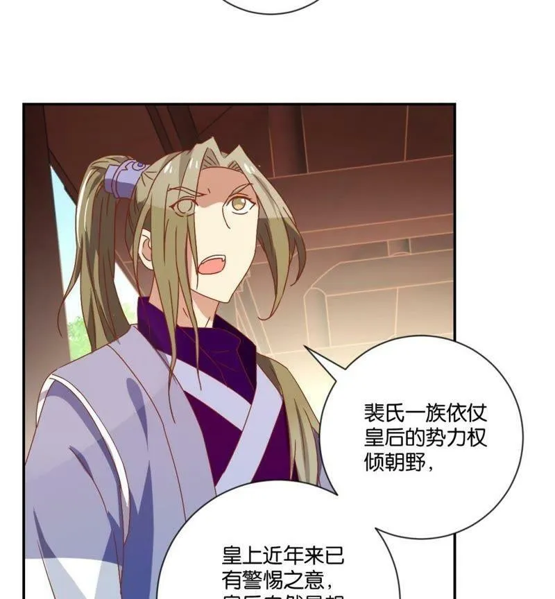 第112话 皇太孙 第35页