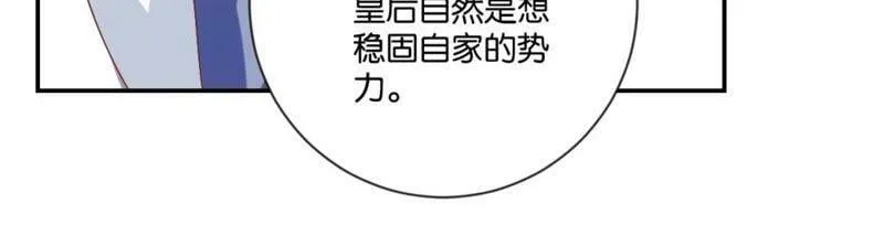 第112话 皇太孙 第36页