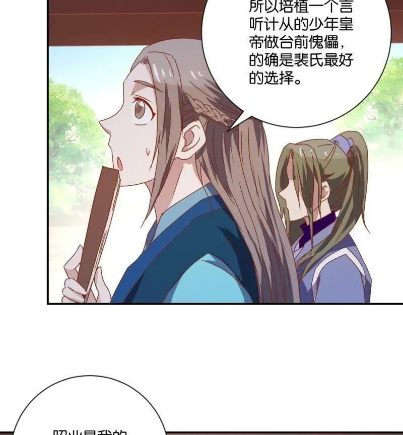 第112话 皇太孙 第38页