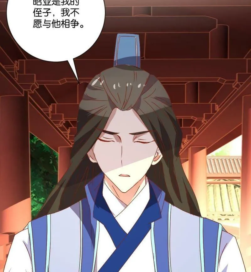 第112话 皇太孙 第39页