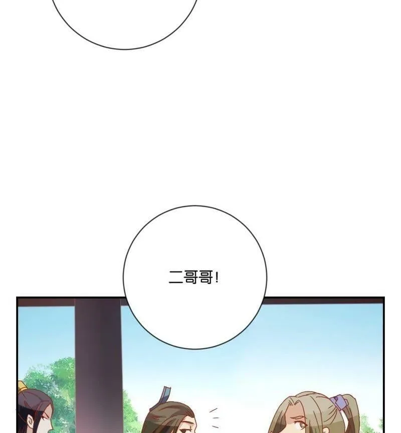 第112话 皇太孙 第43页