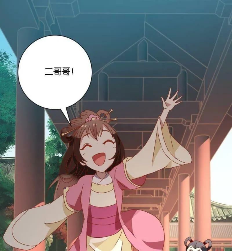 第112话 皇太孙 第45页