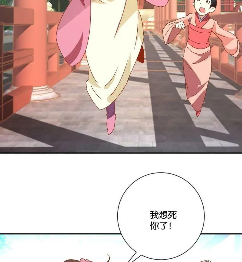 第112话 皇太孙 第46页