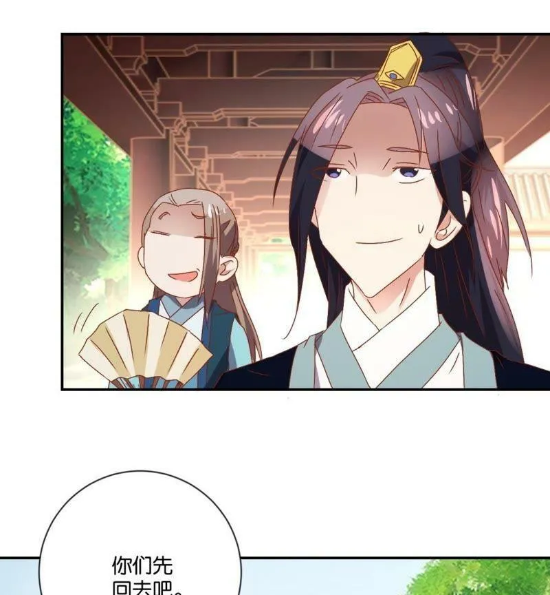 第112话 皇太孙 第49页