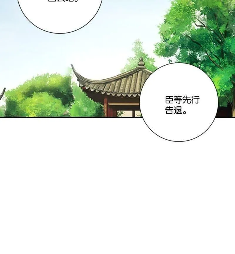 第112话 皇太孙 第50页