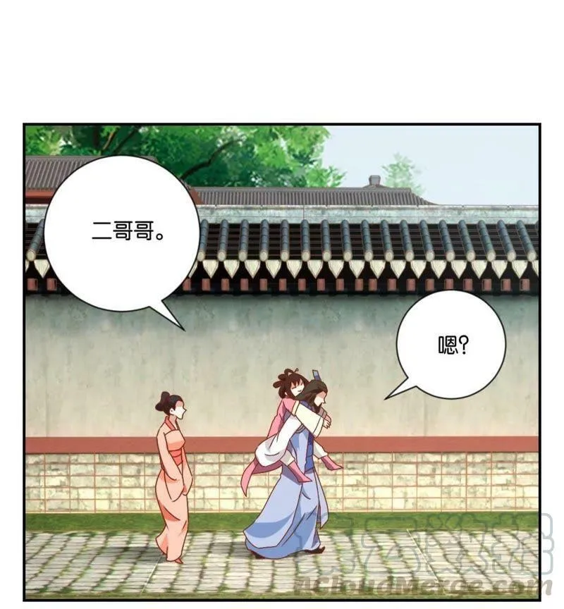 第112话 皇太孙 第51页