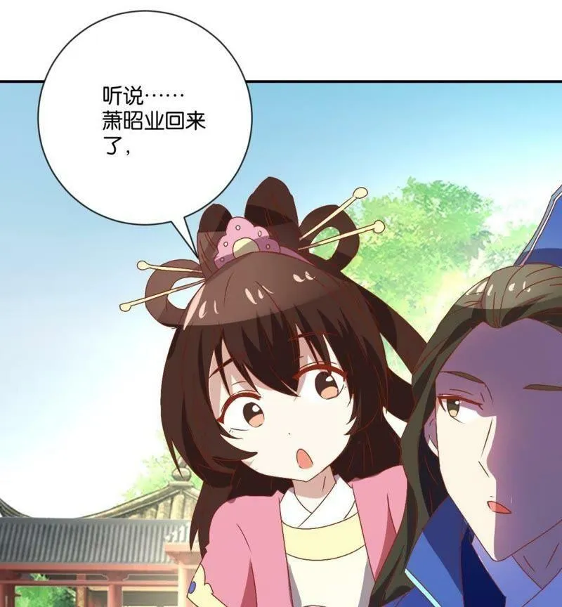 第112话 皇太孙 第53页