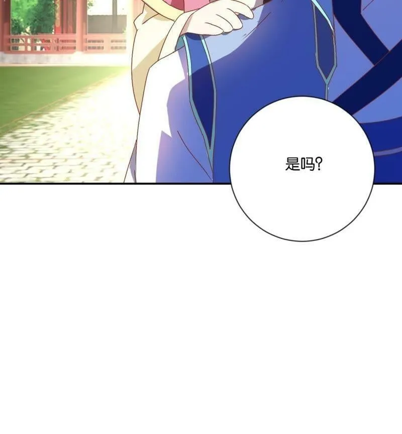 第112话 皇太孙 第54页