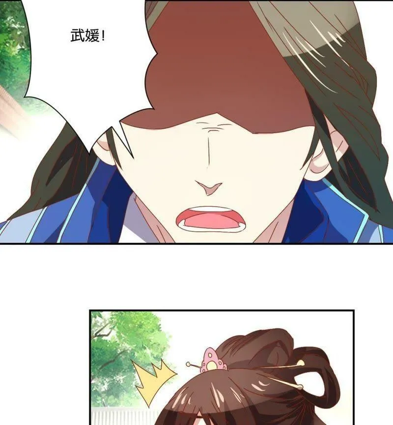 第113话 刁蛮公主 第8页