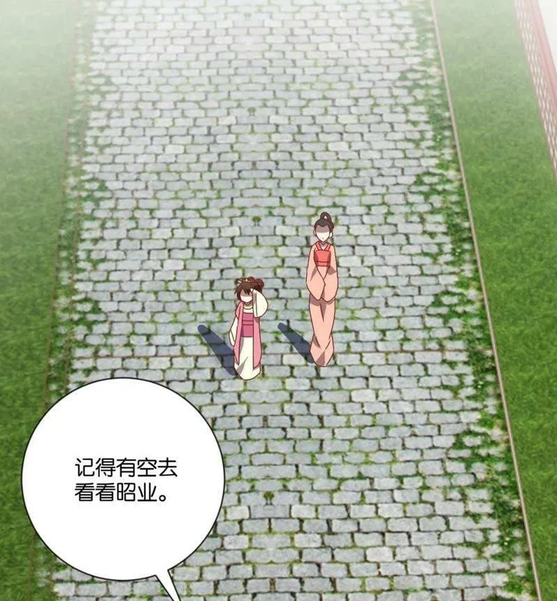 第113话 刁蛮公主 第15页