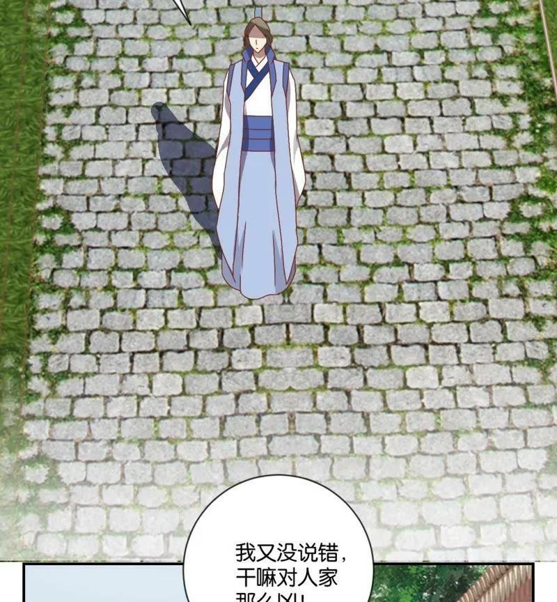 第113话 刁蛮公主 第16页