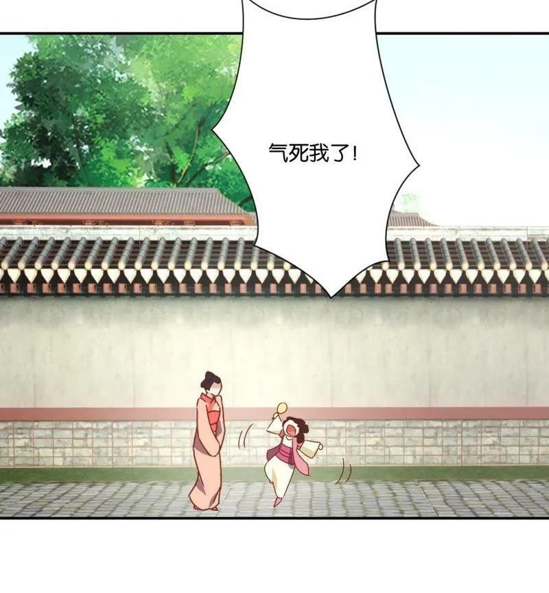 第113话 刁蛮公主 第20页