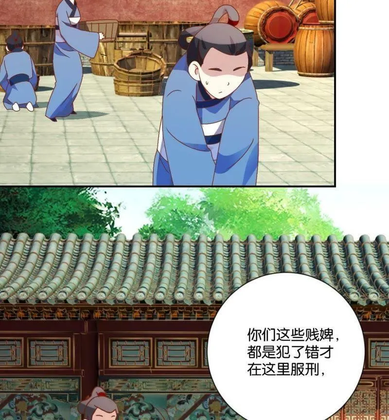 第113话 刁蛮公主 第24页